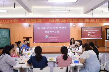 桂园教育集团桂园小学与南京市银城小学教育集团开展交流活动