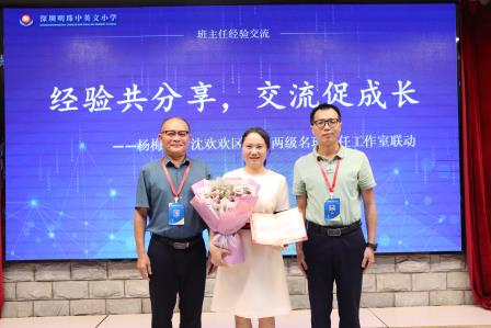 经验共分享，交流促成长——“区名班主任工作室”杨梅芳老师班主任分享会
