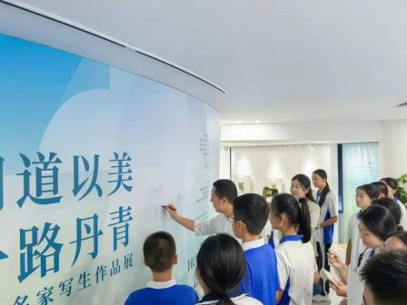“问道以美·一路丹青”艺术盛宴在布心中学圆满举行