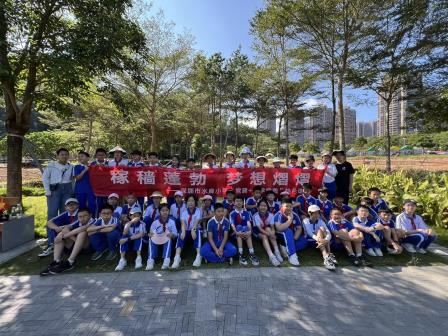 稼穑蓬勃，梦想熠熠——深圳市水库小学“党建+劳动研学”融合贯通课程
