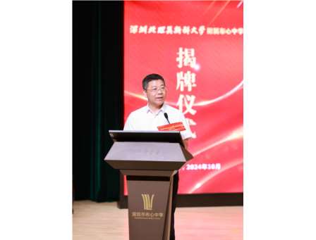 官宣！深圳北理莫斯科大学附属布心中学正式揭牌