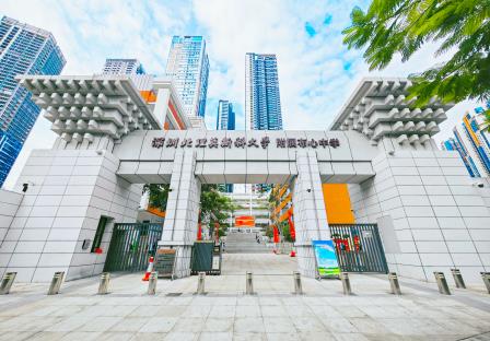 官宣！深圳北理莫斯科大学附属布心中学正式揭牌