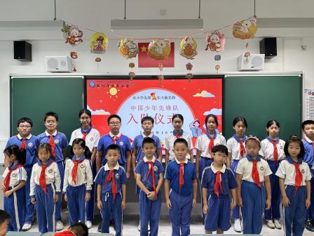 红领巾爱祖国——深圳市水库小学2023级第二批少先队员入队仪式