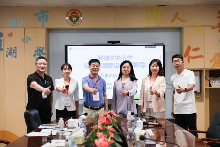 罗湖区第八责任区督学到罗湖小学开展“中小学校园环境建设”专项督导工作