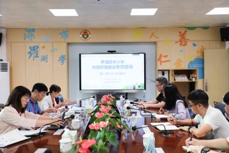 罗湖区第八责任区督学到罗湖小学开展“中小学校园环境建设”专项督导工作