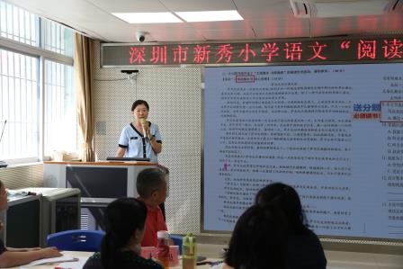 “向语文更深处漫溯”——新秀小学开展小学语文“阅读与写作”专题教学研讨活动