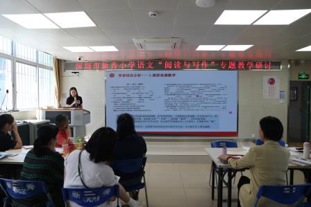 “向语文更深处漫溯”——新秀小学开展小学语文“阅读与写作”专题教学研讨活动