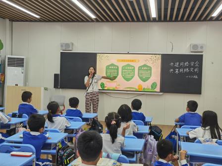 ‌共建网络安全，共享网络文明 ——深圳市泰宁小学开展网络安全教育主题班会‌