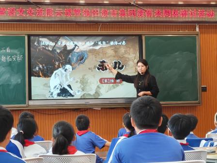 “慧学”课堂语文交流展示课暨锦田教育集团教研共同体研讨活动成功举办