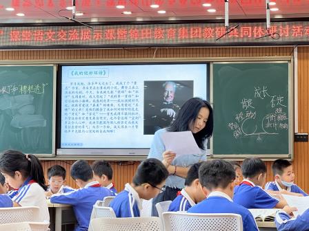 “慧学”课堂语文交流展示课暨锦田教育集团教研共同体研讨活动成功举办