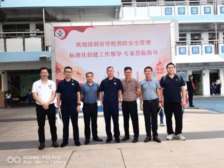 深圳市新秀小学消防安全管理标准化创建工作顺利通过