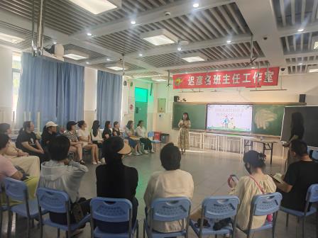 鼓励出自信的孩子——迟彦名班主任工作室第二期家长学校课程