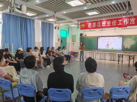 鼓励出自信的孩子——迟彦名班主任工作室第二期家长学校课程