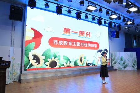 仙桐实验小学举行养成教育主题月“敬”少年月总结暨表彰大会