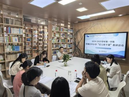 罗湖教研力量赋能学校教学创新  专家引领打造高质量幸福课堂 ——罗湖区“百人听千课”活动走进深圳市向西小学