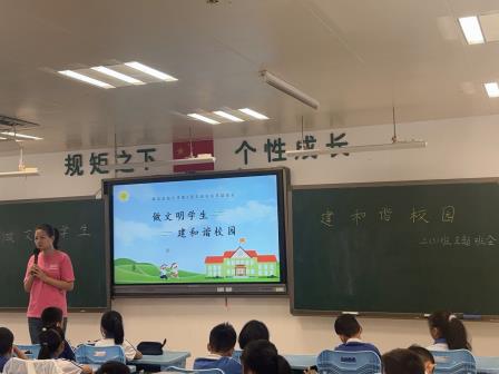 少年先锋展风采，文明和谐共筑梦 ——翠北实验小学第八周班会精彩回顾