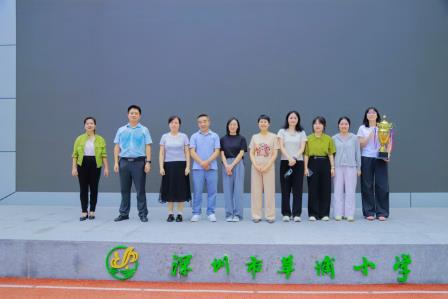 凝聚力量  乐享运动 —— 草埔小学开展教职工团建活动