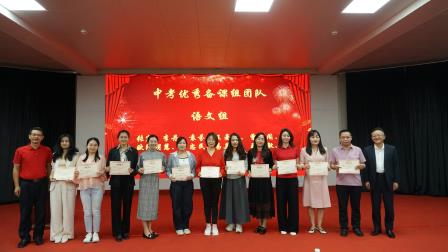 奋楫扬帆蓄磅礴之力，启智润心待桃李竞开           ——罗湖外语初中学校召开2024年度初三工作会议