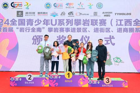 不畏强手遮望眼  誓登全南最高层 ——罗湖区攀岩队在2024全国青少年U系列攀岩联赛（江西全南站）中表现不俗