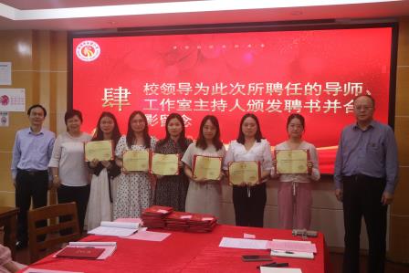 引领共成长，聚力行致远 ——深圳市东晓小学隆重举行名师工作室聘任仪式