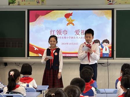 红领巾爱祖国 ——深圳市东晓小学举行二年级第二批入队仪式