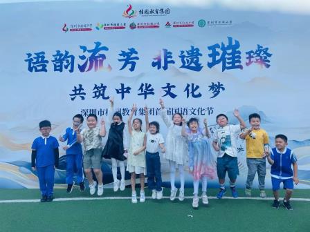 声动红桂，语润童心 ——桂园教育集团国语节嘉年华圆满落幕，语言艺术之花璀璨绽放