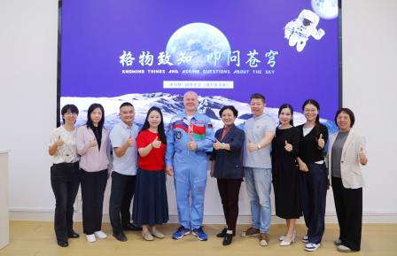 格物致知 叩问苍穹——俄罗斯联邦航天英雄奥列格•诺维茨基到深圳北理莫斯科大学附属布心中学作主题报告