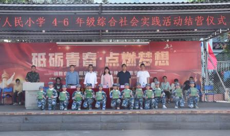 团队协作 合作共赢——人民小学开展四至六年级校外社会实践活动