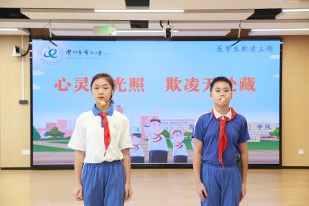 心灵阳光照 欺凌无处藏——布心小学举行反学生欺凌主题活动