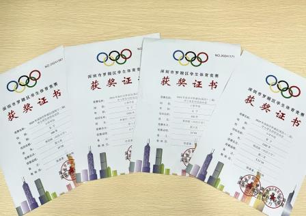 飞跃赛道，逐梦青春 ——向西小学在2024年罗湖区中小学生田径运动会中再创佳绩