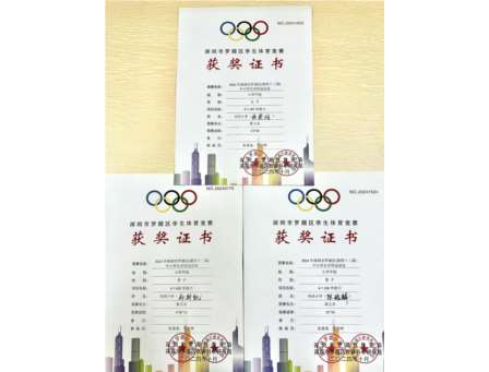 飞跃赛道，逐梦青春 ——向西小学在2024年罗湖区中小学生田径运动会中再创佳绩