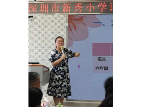 “向语文更深处漫溯”——新秀小学开展小学语文“阅读与写作”专题教学研讨活动