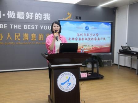 同心协力，家校共育 ——泰宁小学举行全体家委会议暨校家委补选大会