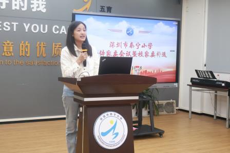 同心协力，家校共育 ——泰宁小学举行全体家委会议暨校家委补选大会