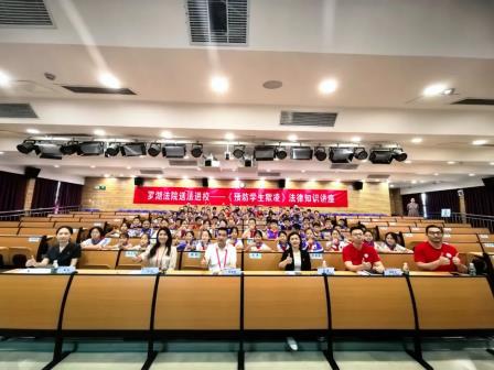 深圳市怡景小学开展普法宣传进校园活动