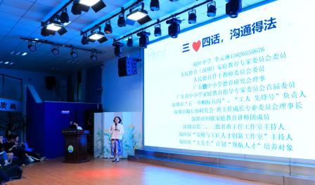深圳市仙桐实验小学举行全体教职工会议