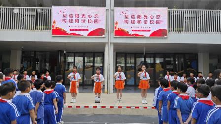 塑造阳光心态 构建和谐校园 ——主题升旗仪式（第八周）