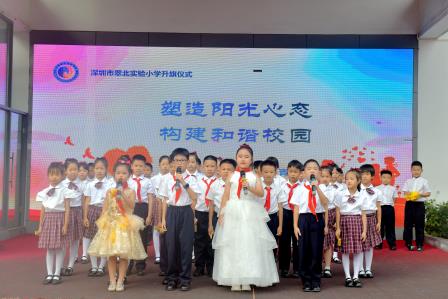 塑造阳光心态 构建和谐校园 ——主题升旗仪式（第八周）