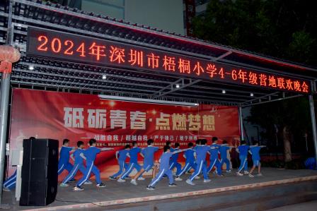 诠释青春力量，锤炼山海意志 ——深圳市梧桐小学四至六年级开展社会实践活动