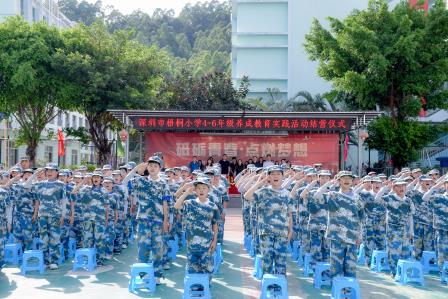 诠释青春力量，锤炼山海意志 ——深圳市梧桐小学四至六年级开展社会实践活动