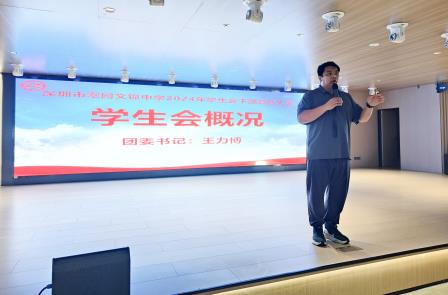 青春接力，薪火相传——翠园文锦中学2024年学生会干部竞选活动
