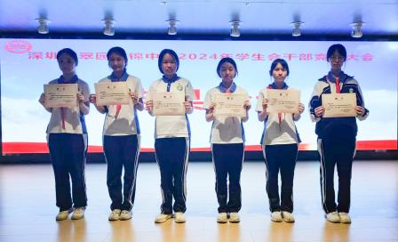 青春接力，薪火相传——翠园文锦中学2024年学生会干部竞选活动