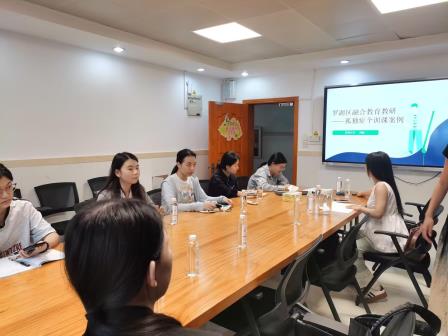 融合并行，合作共享 ——罗湖区融合教育集体教研活动在罗湖小学开展