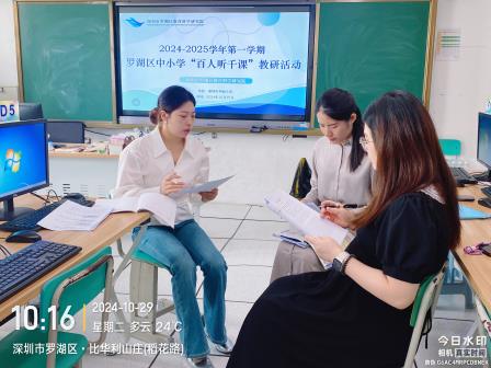 精准指导促教研，专家引领共成长 ——罗湖区“百人听千课”教研活动走进华丽小学