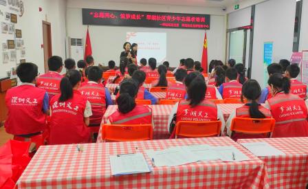 “志愿同心，筑梦成长”  ——深圳北理莫斯科大学附属布心中学、翠湖社区举办七年级新生志愿服务培训活动