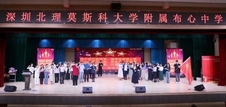 笃行能致远，坚守即成蝶——深圳北理莫斯科大学附属布心中学隆重召开新老初三交流研讨会议
