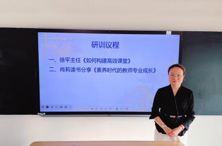 博识烛知，创思敏行——罗湖未来学校举行青年教师阅读分享与思辨会