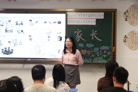 家校携手育新苗 新新向阳绽芬芳——新秀小学举行2024年秋季学期家长会