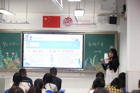 家校携手育新苗 新新向阳绽芬芳——新秀小学举行2024年秋季学期家长会