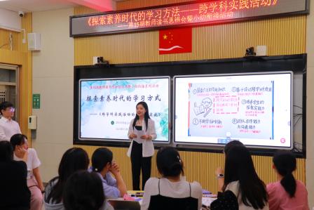 书香浸润心灵，思辨引领未来 ——淘金山小学举行第15期教师读书思辨会暨小幼衔接活动